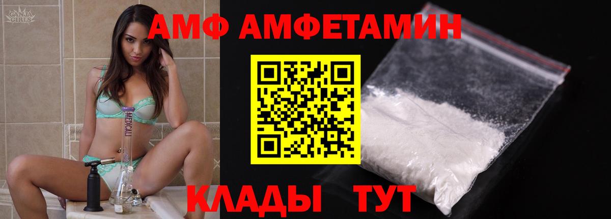 Амфетамин 97%  Вход с VPN  Amphetamine  Новоалександровск 
