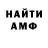 МЕФ мука Ramone W