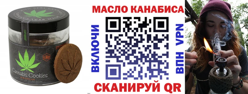 Печенье с ТГК конопля  Новоалександровск 