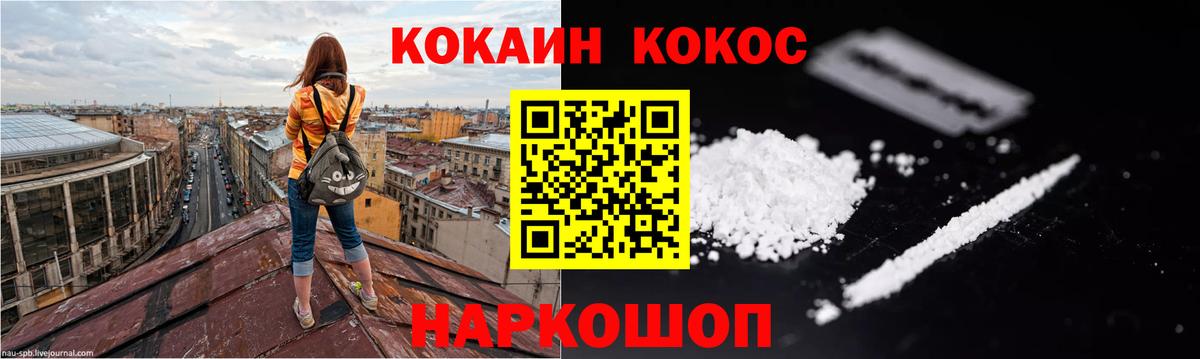 Кокаин Колумбийский Новоалександровск
