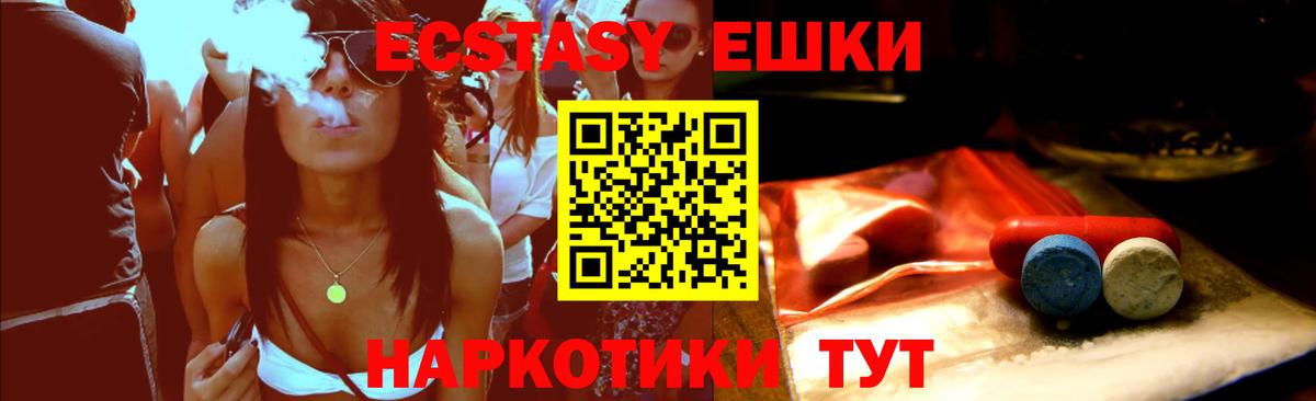 ЭКСТАЗИ  Вход с VPN  Экстази XTC  цена   ЭКСТАЗИ круглые  мега   Новоалександровск 