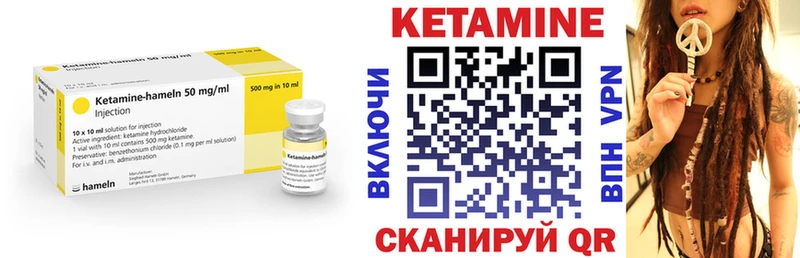 Кетамин VHQ  закладка  Новоалександровск 
