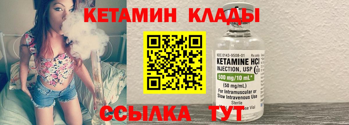 КЕТАМИН VHQ Новоалександровск