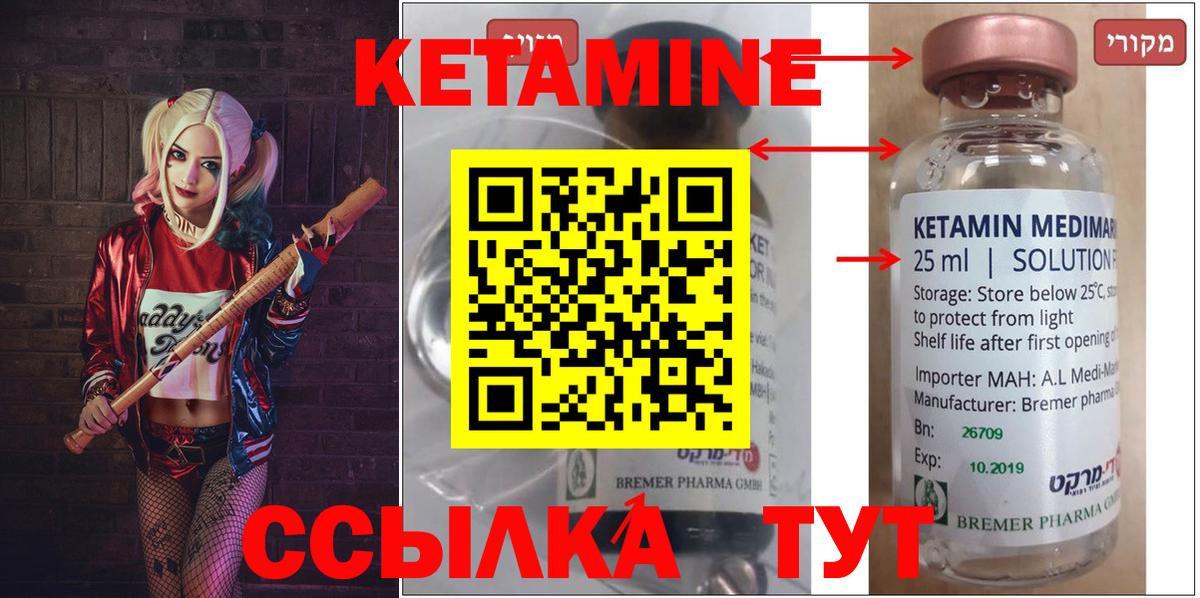 Новоалександровск  Кетамин ketamine  Вход с VPN 