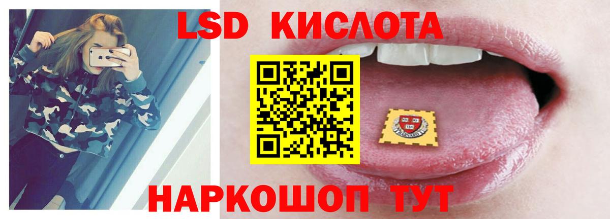 Лсд 25 экстази кислота  ЛСД экстази кислота  Новоалександровск  Вход с VPN 