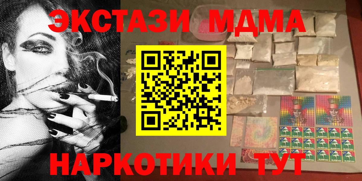 MDMA кристаллы Новоалександровск