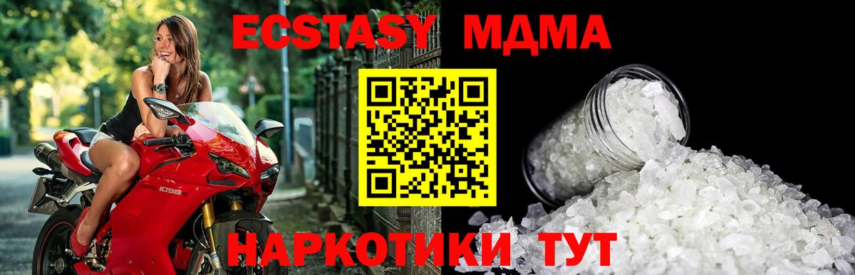 Новоалександровск  MDMA VHQ  Вход с VPN 