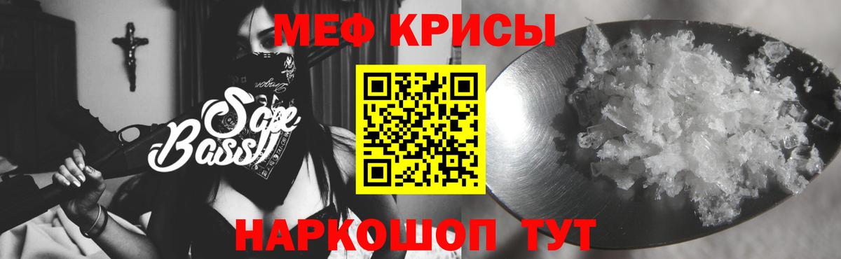 Меф VHQ  Меф  Новоалександровск  Меф VHQ  Вход с VPN 