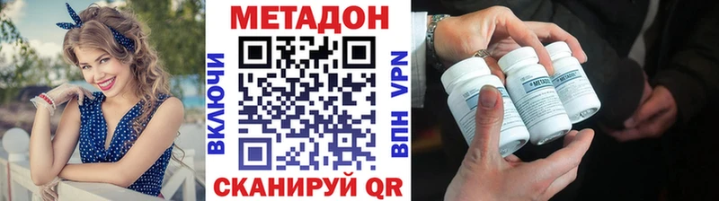 маркетплейс телеграм Новоалександровск Метадон VHQ
