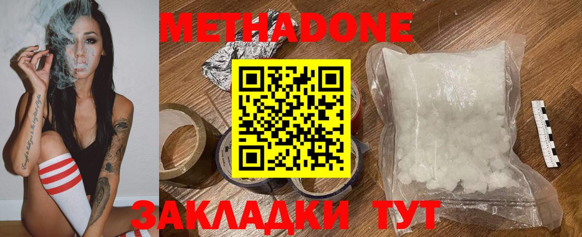 Меф  КОКАИН  ГАШ  ГАШИШ  Новоалександровск  Вход с VPN  МЕТАДОН  МАРИХУАНА  Мефедрон кристаллы 