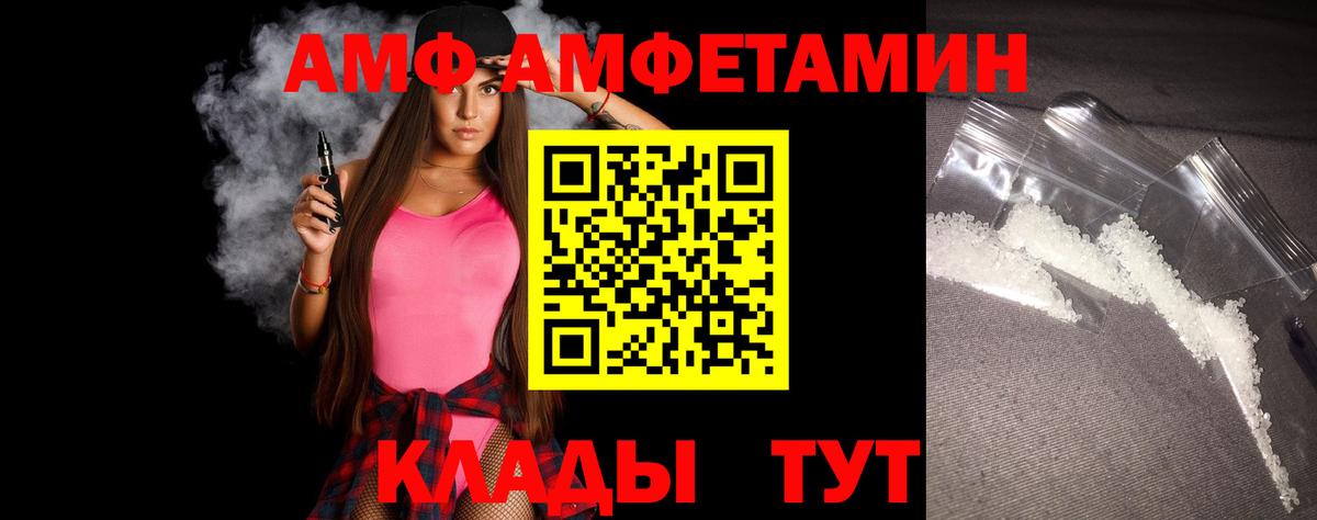МЕТАМФЕТАМИН винт Новоалександровск