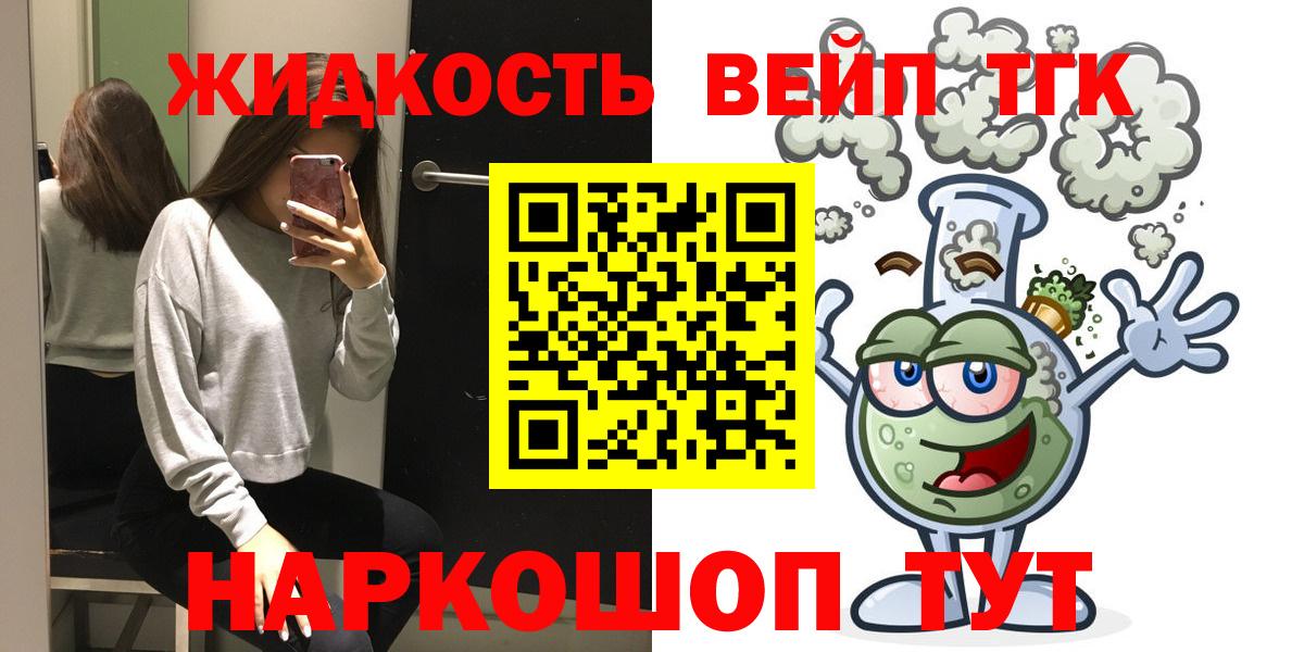 Новоалександровск  Дистиллят ТГК гашишное масло  Вход с VPN 