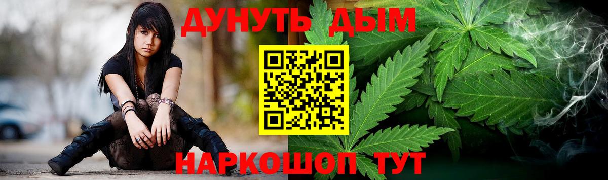МАРИХУАНА гибрид  Конопля семена  Бошки марихуана сатива  Вход с VPN  Новоалександровск 